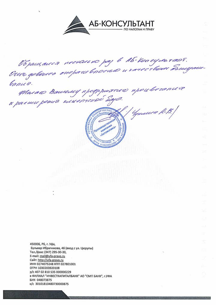 Наши клиенты и соседи с 2009 г.