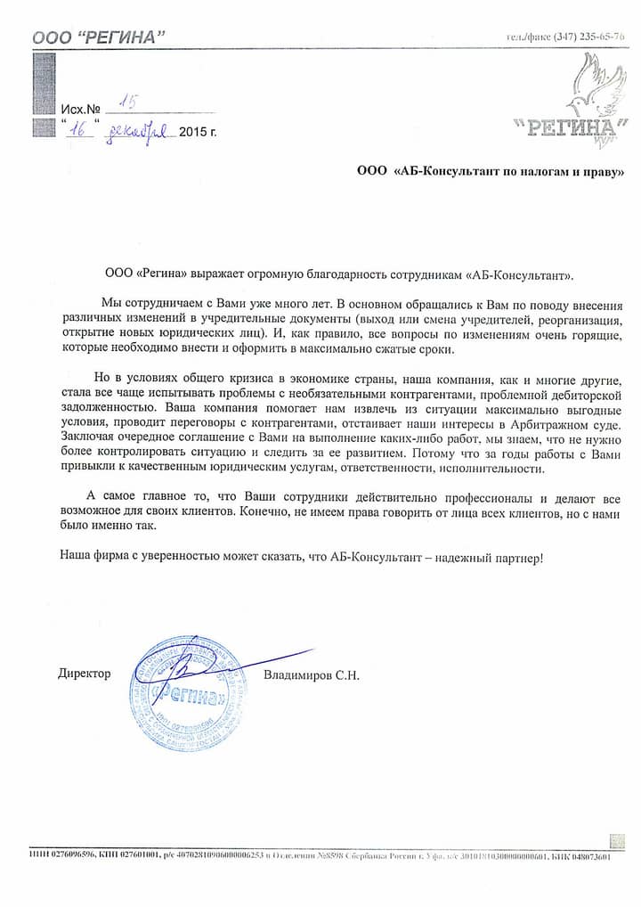 Сотрудничаем уже много лет