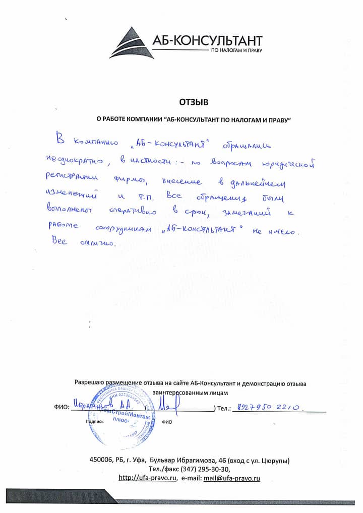 Не однократно обращались