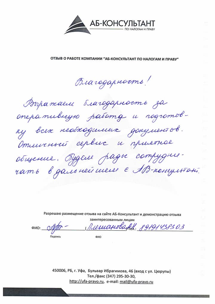 клиента